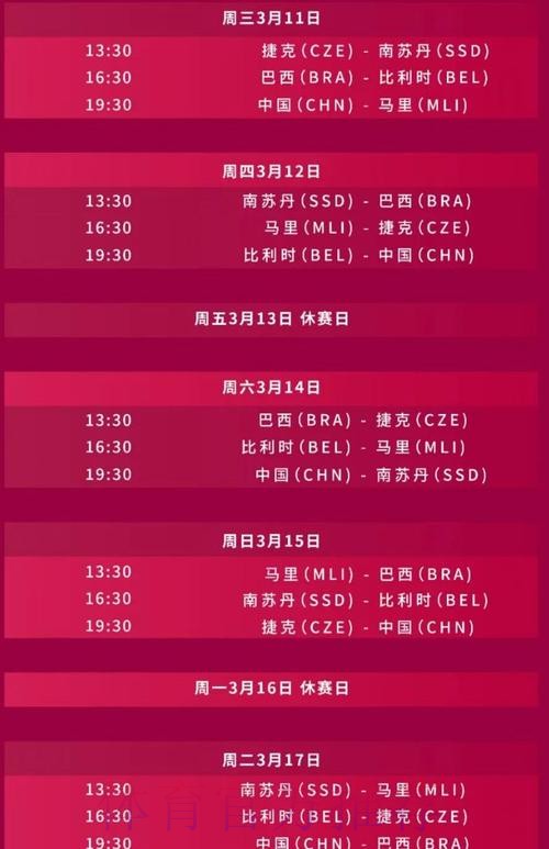 2026世界杯直播实时更新最新时间表查询入口 2026世界杯直播实时更新最新时间表查询入口