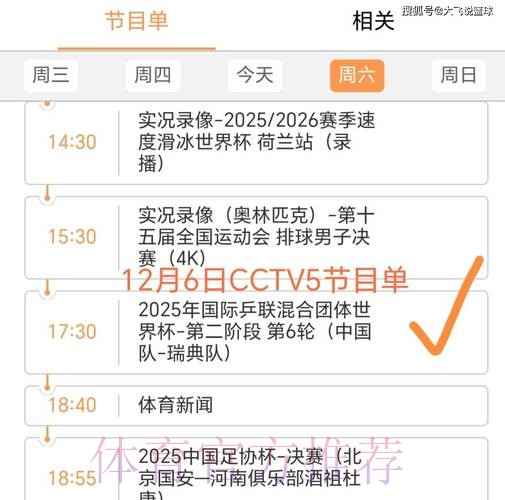 2026世界杯比赛时间中国时间最新时间表直播平台 2026世界杯比赛时间中国时间最新时间表直播平台