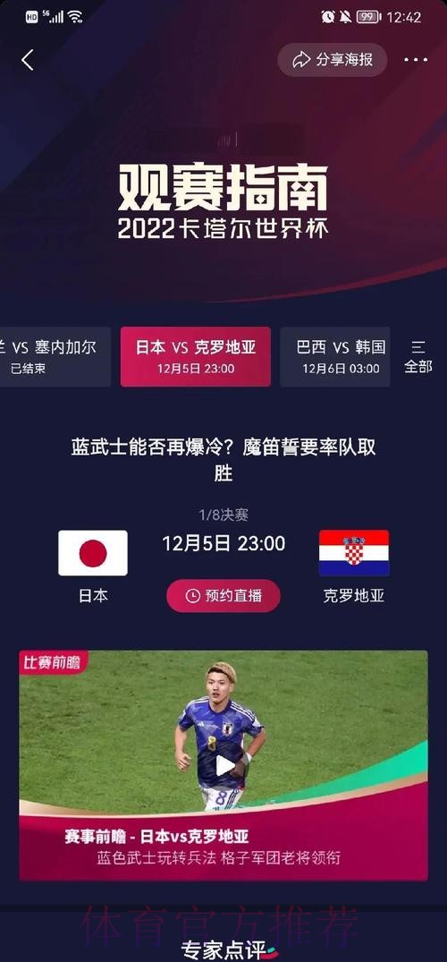 2026世界杯每日赛程实时更新比赛时间表怎么查